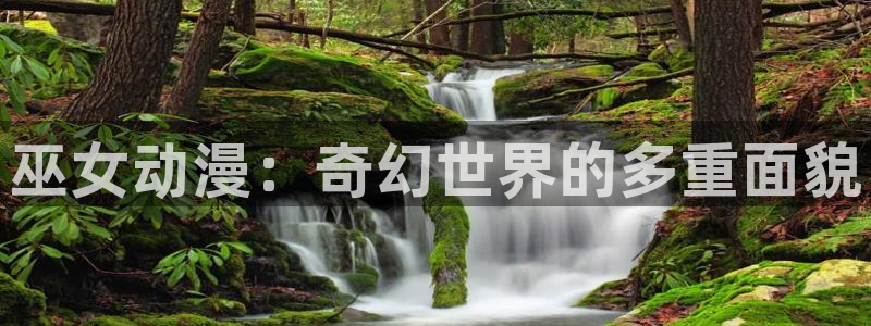 里番动漫肉